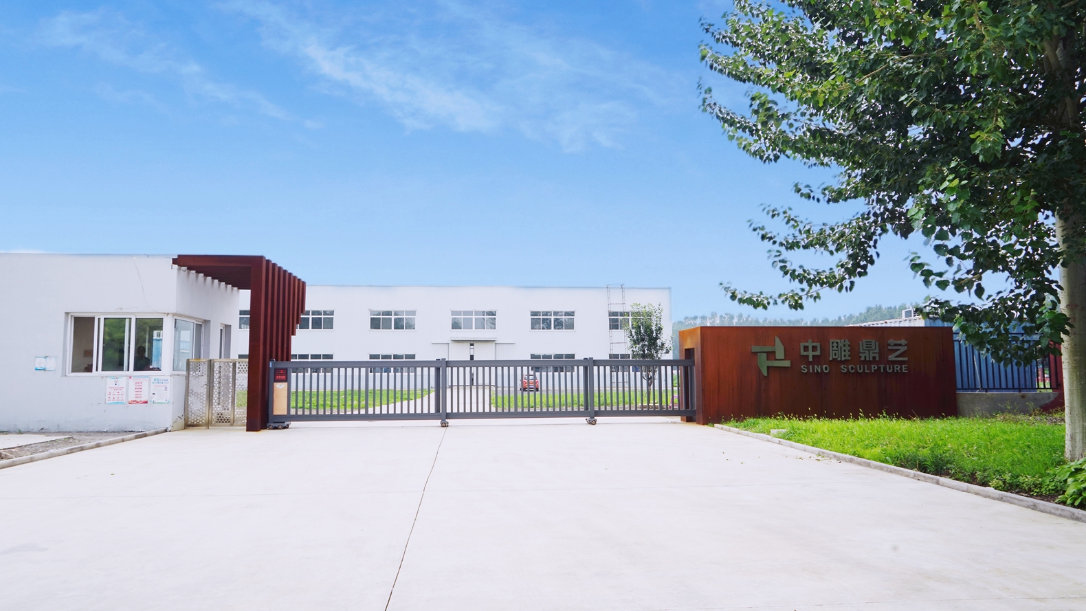 The Main Gate of the Sino Sculpture Tianjin Factory 